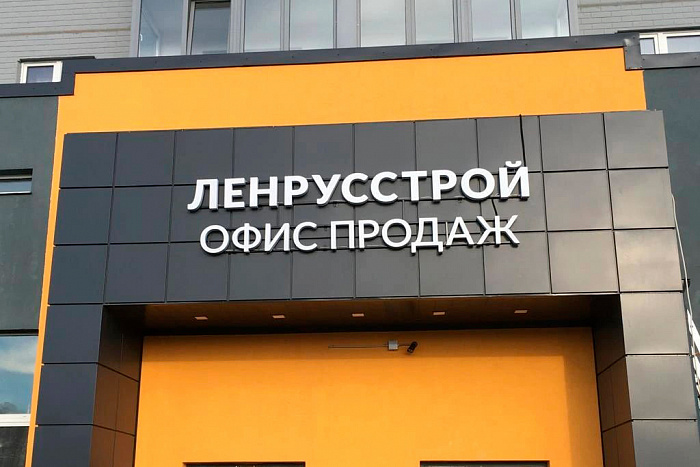 Реализованный проект Строительная компания ЛенРусСтрой. Фото-1